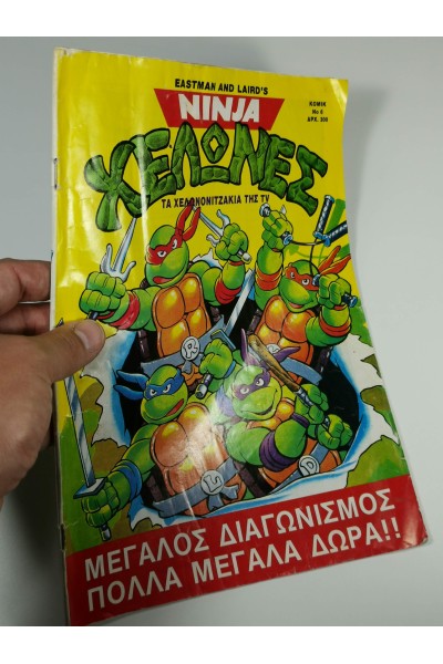 Ninja Χελώνες Χελωνονιντζακια Ninja Turtles Teenage Mutant Κόμικ Νο.6 Εκδ. ERIAN Ελληνική 1991