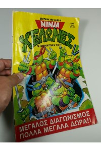 Ninja Χελώνες Χελωνονιντζακια Ninja Turtles Teenage Mutant Κόμικ Νο.6 Εκδ. ERIAN Ελληνική 1991