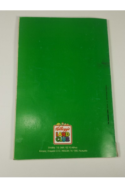 Vintage Συλλεκτικό Ημερολόγιο Kellogg’s Land Club 1994 1995 Retro Διαφημιστικό 90s