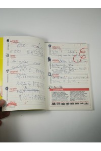 Vintage Kellogg’s Land Club Diary 1994 1995 90s Retro Collectible Promotional