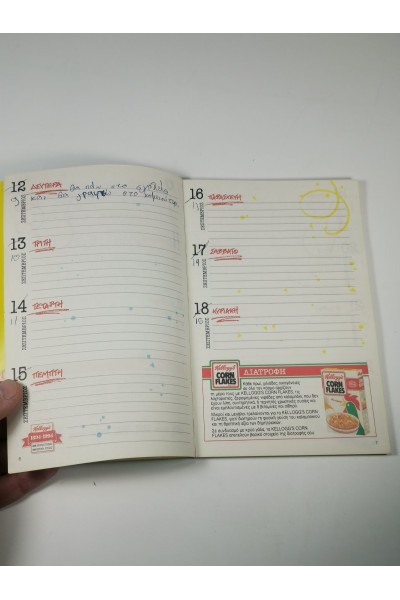 Vintage Kellogg’s Land Club Diary 1994 1995 90s Retro Collectible Promotional