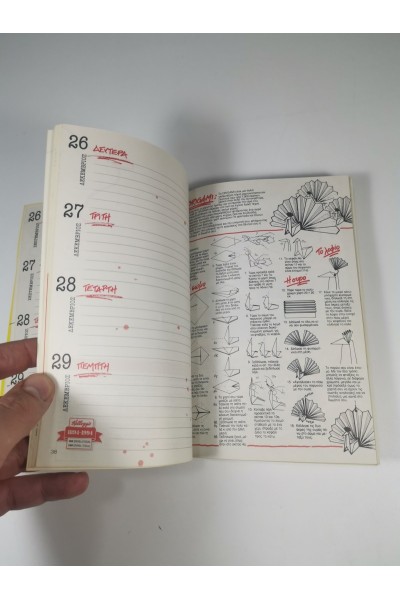Vintage Kellogg’s Land Club Diary 1994 1995 90s Retro Collectible Promotional