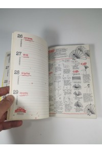Vintage Kellogg’s Land Club Diary 1994 1995 90s Retro Collectible Promotional