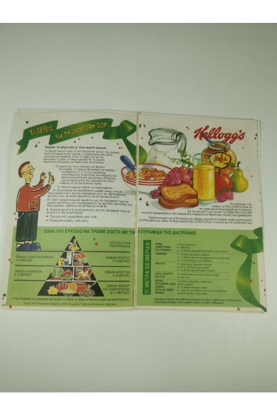 Vintage Kellogg’s Land Club Diary 1994 1995 90s Retro Collectible Promotional