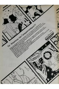 80s Ελληνικό Άλμπουμ Γραμματοσήμων με Αυτοκόλλητα από το περιοδικό Σούπερ Κατερίνα