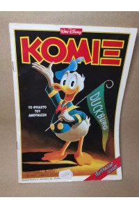 Ελληνικό Περιοδικό της Disney ΚΟΜΙΞ Νο.79 Εκδόσεις Τερζόπουλος