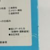 Casio BP-100 Manual VHS - Image 6